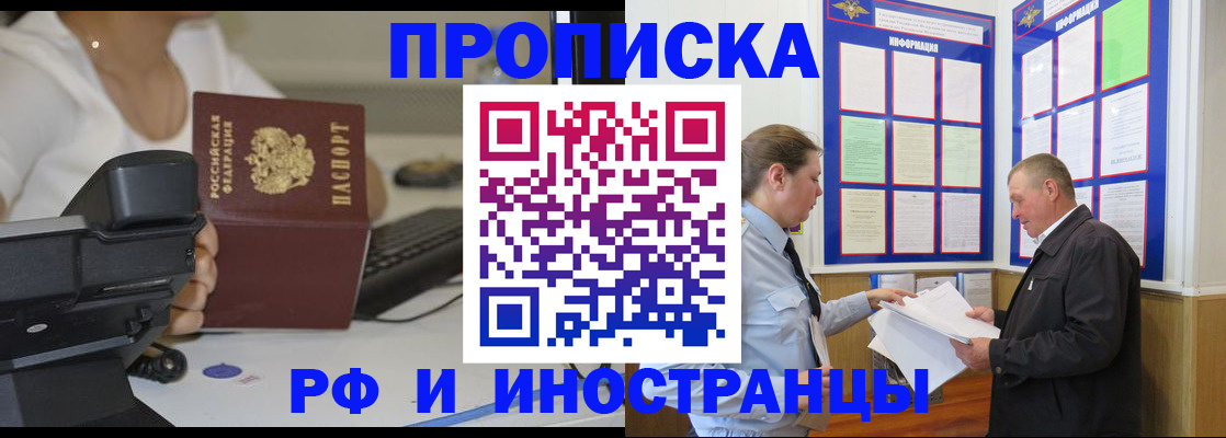 прописка для кредита в Людиново