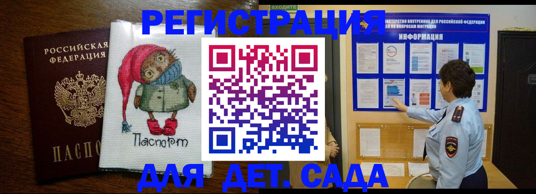 временная регистрация собственник в Людиново