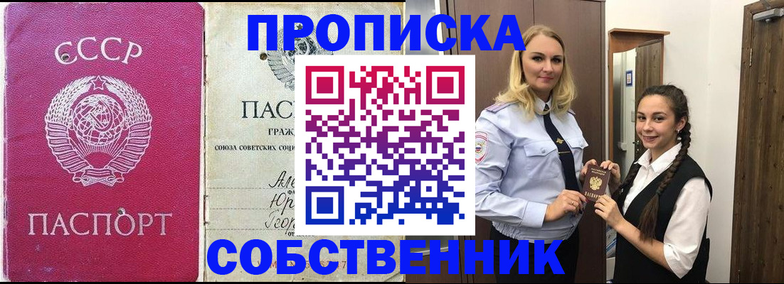 временная регистрация 2025 в Людиново